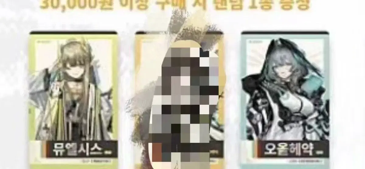 명일방주 카페 포토카드 구합니다!